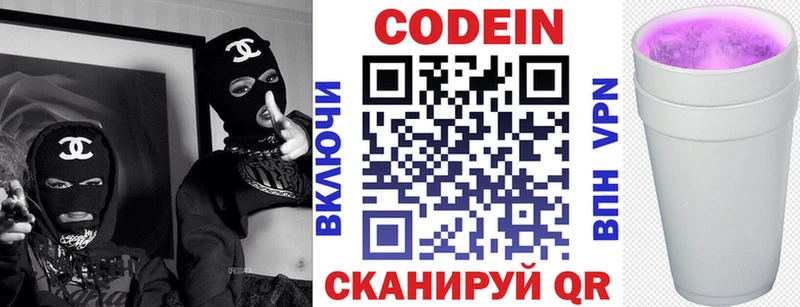 blacksprut ссылка  Хвалынск  Кодеиновый сироп Lean напиток Lean (лин)  где найти  
