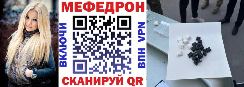 Меф mephedrone  даркнет сайт  Хвалынск 
