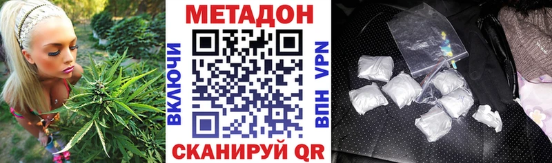 МЕТАДОН кристалл  Хвалынск 